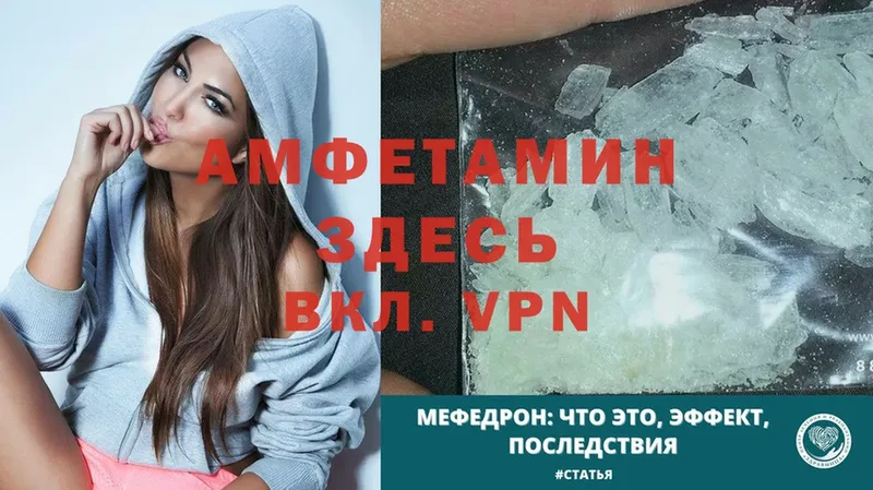 Amphetamine 97%  наркота  Северо-Курильск 