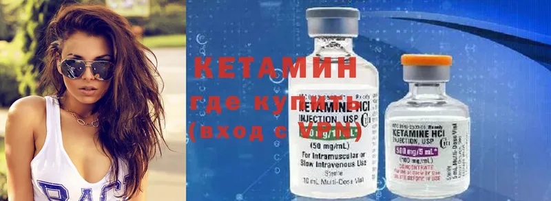 КЕТАМИН ketamine  Северо-Курильск 