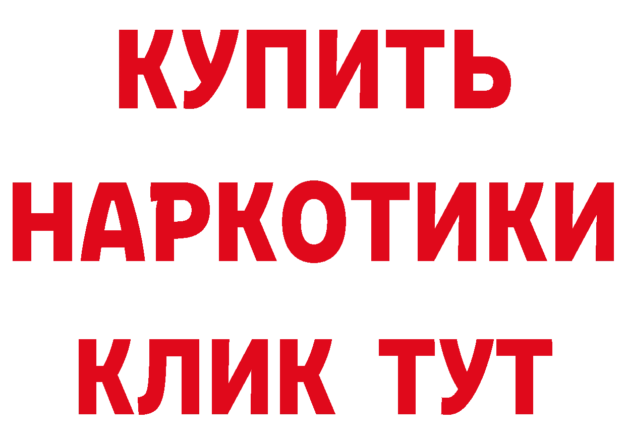 МЯУ-МЯУ кристаллы ТОР площадка кракен Северо-Курильск